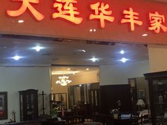 -居然之家(浑南店)
