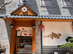 -六花亭居酒屋(永庆坊店)