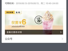 -麦当劳(美林湖店)