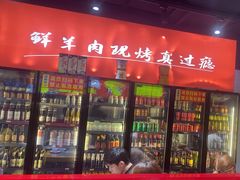 -古彭7只羊·招牌白串·碳锅羊肉旗舰店