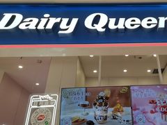 -DQ·蛋糕·冰淇淋(鸿坤店)