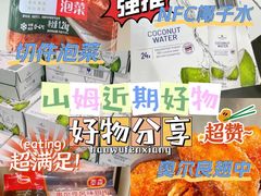 -山姆会员商店(邻瑞广场店)