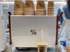 西班牙拿铁-% Arabica阿拉比卡咖啡(武康路店)