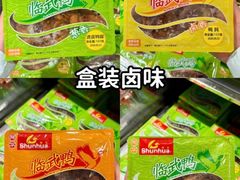 -郴州特产舜华临武鸭(郴州西站店)