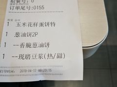 -永和大王(春日上新·阜成门店)