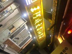 门面-王阿姨文昌油赞子(府桥街店)
