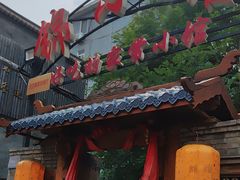 -锦小馆(安贞店)