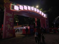 -文华公园(禅城区)