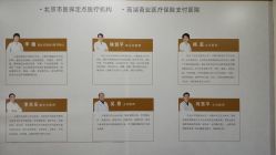 点击看大图 -五洲妇儿医院