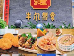 -豆豆冰室·地道招牌椰子冻(大良店)