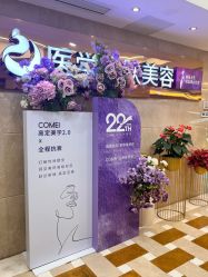 -南京康美美容医院·旗舰店