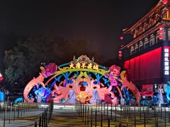 -大唐不夜城