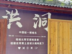 -大槐树寻根祭祖园