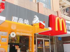-麦当劳(春风店)
