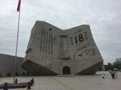 -沈阳“九·一八”历史博物馆