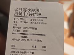 -必胜客(璞丽中心店)