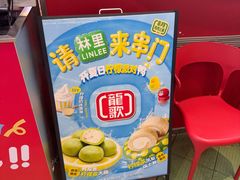 -龍歌自助小火锅(秦淮水游城店)