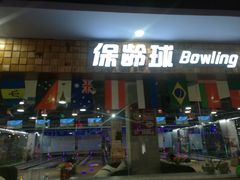 -大玩家超乐场(河东万达广场店)