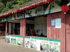-窦圌山风景区
