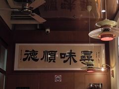 -味妙顺德厨房(绿地缤纷城店)