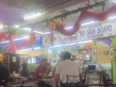 -無招牌海鮮(芽笼店)