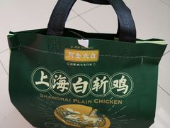 -阿金大白·上海菜馆(新天地店)