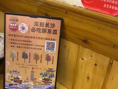 -胖东瓜·浏阳菜馆(火车站店)