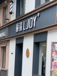 -LJOY丽锦造型·烫发染发