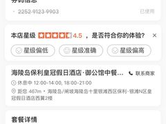 -海陵岛保利皇冠假日酒店·御公馆中餐厅 CANAL LNUA