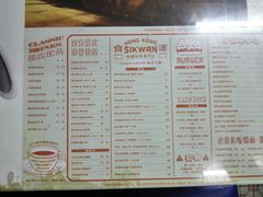 菜单-食运茶餐厅(三坊七巷店)