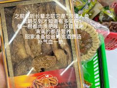 -新疆红山干果市场