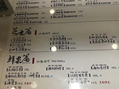菜单-茶理宜世(东方宝泰店)