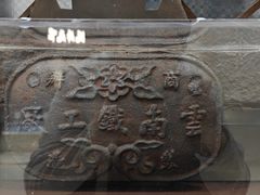 -昆明市博物馆(昆明市文物保护和考古研究中心)