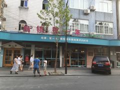 -乌镇那一年小院主题餐厅(甘泉西路店)