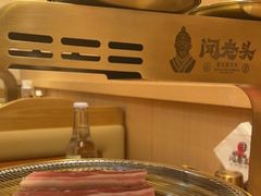 -闻老头·菊花炭烤肉(D11店)