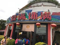 门面-盆满钵满·国家非遗传承(云台店)