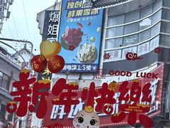 -八碗湘长沙市井菜(坡子街店)