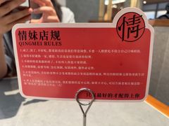 -情妹耙泥鳅·江湖川菜(科华店)