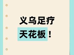 -索拉古贝(义乌北苑店)