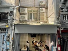 门面-西关明记肠粉(荔枝湾店)