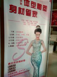 -唯伊美塑身美养连锁