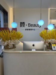 -颜·Beauty皮肤管理中心