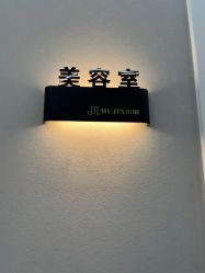 点击看大图 -木锦-科技美肤