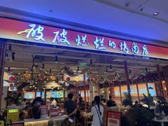 -龙湖南京江北天街