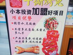 -鸿运兔·手撕烤兔(天府广场店)