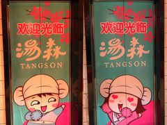 -汤W城市微度假(仓山店)