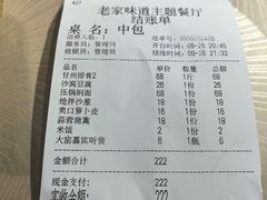 -老家味道主题餐厅