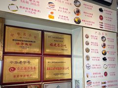 -安海五叔公土笋冻(西街店)