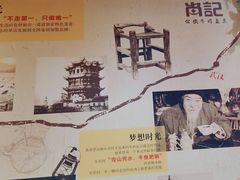 -肖记公安牛肉鱼杂馆· 省级非物质文化遗产(仁和路店)