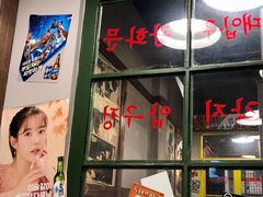门面-친구亲顾韩国烤肉专门店(蓉花里店)